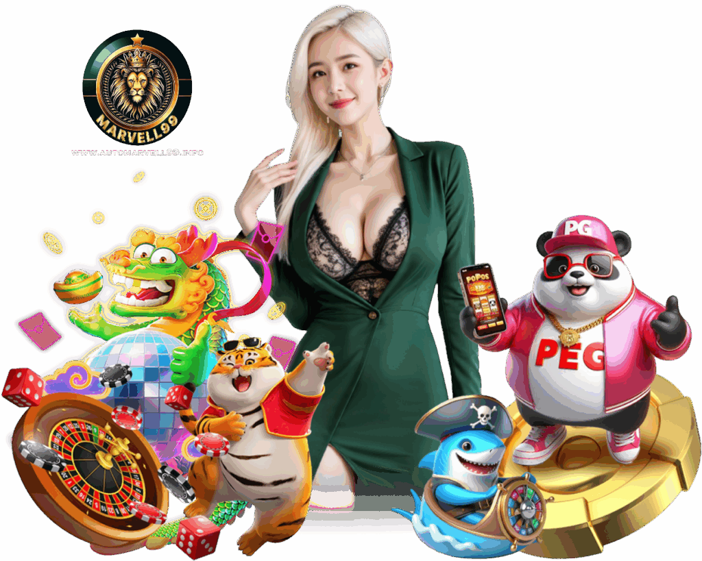 AUTOMARVELL99 สล็อต สมัคร
